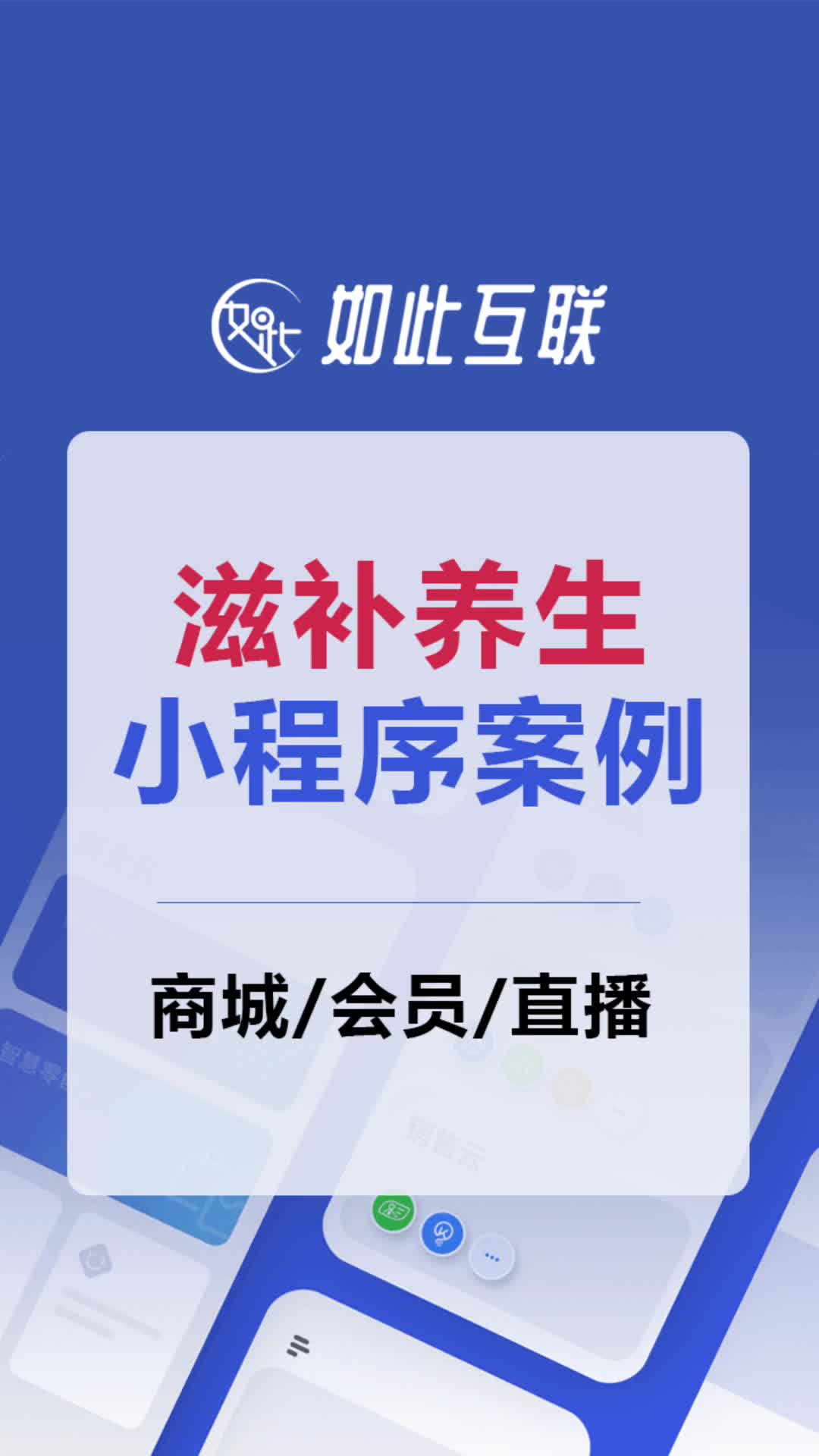 滋补养生小程序案例,支持在线下单、在线客服,食/调/补/养全方位呵护你的身体,您线上的健康管家,#养生小程序#健康养生#小程序开发定制#小程序开发...