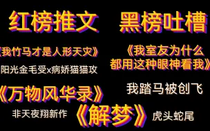 Download Video: [推文&吐槽]新作者还在试图揽客，老作者已经把读者创飞