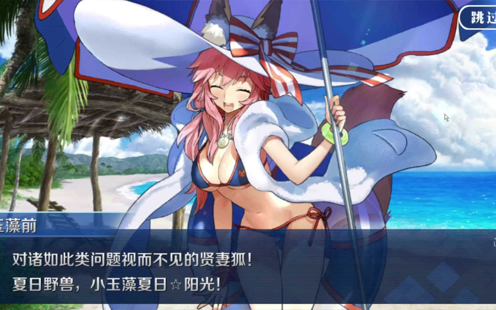 fgo国服情人节2期枪狐巧克力