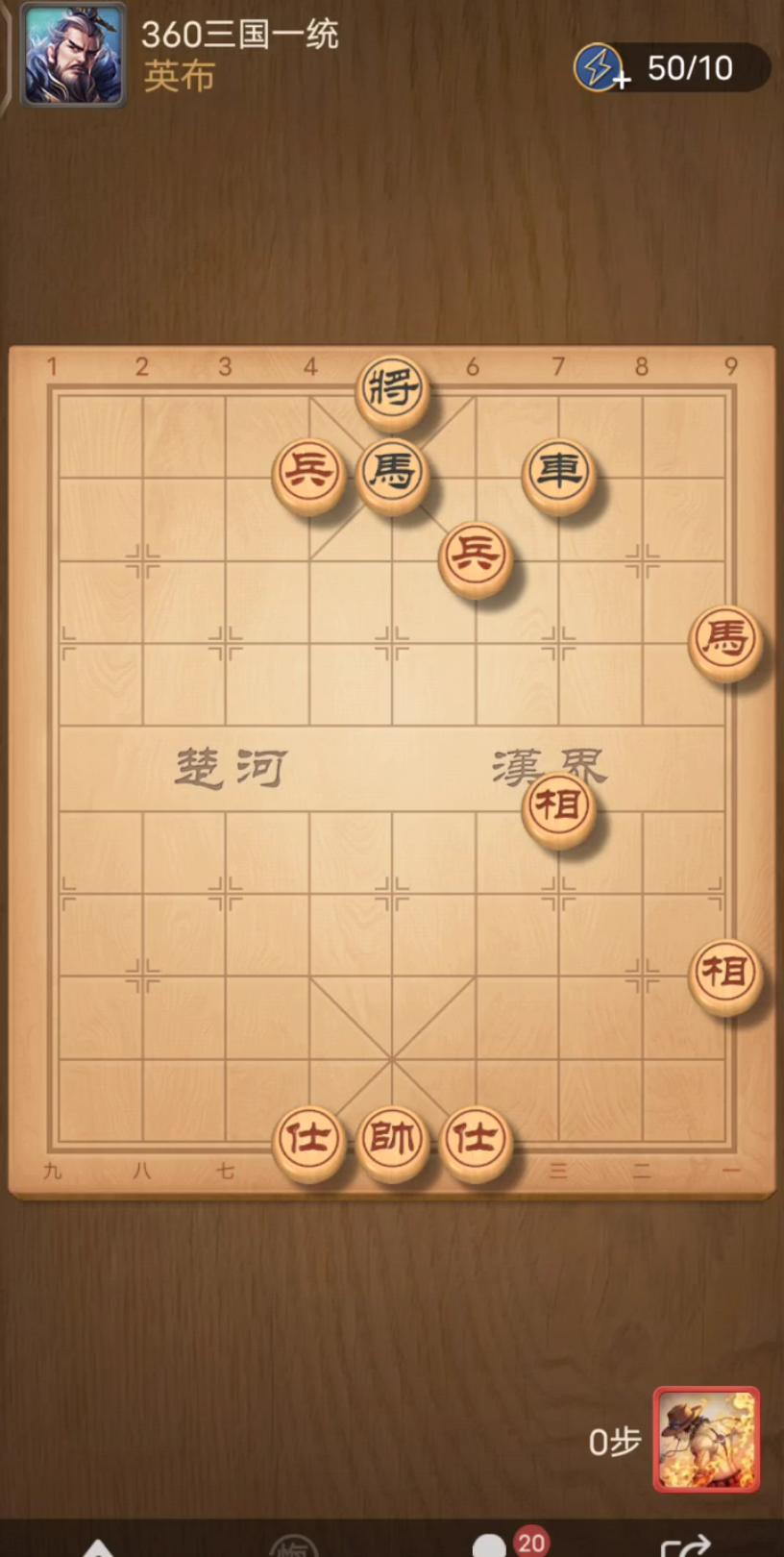 天天象棋残局闯关360