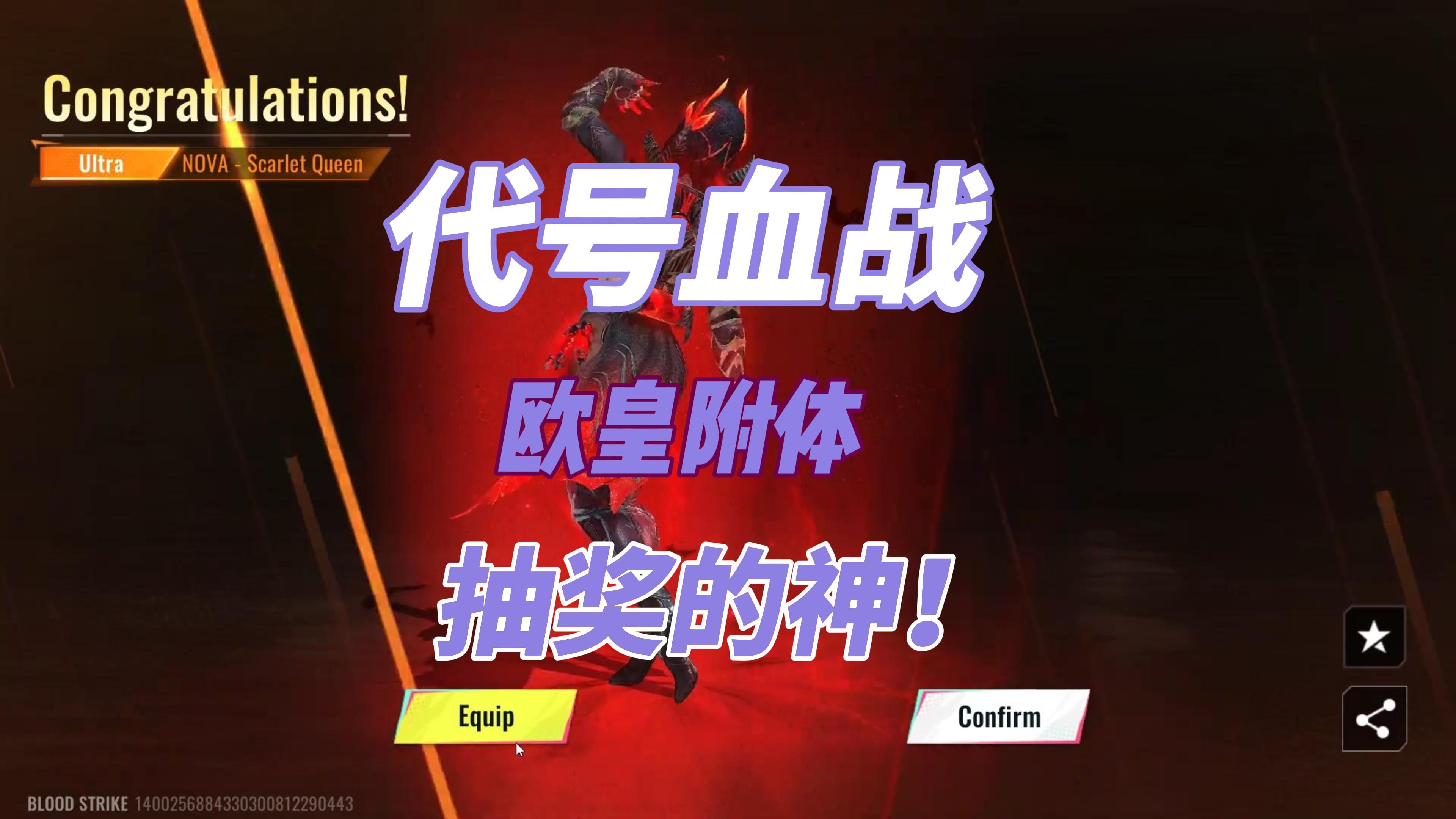 欧皇气息的游戏名字