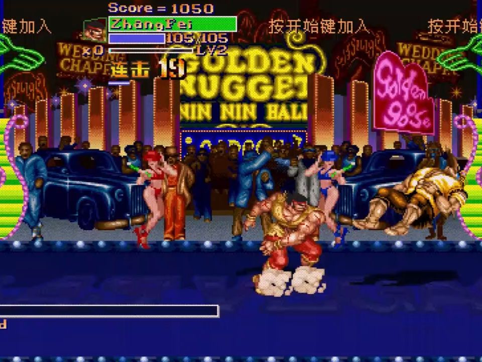 [图]Final Fight LNS V4.1汉化版快打旋风汉化版张飞无限连招演示