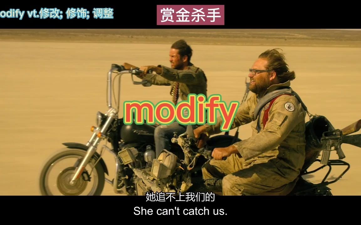 考研单词modify哔哩哔哩bilibili