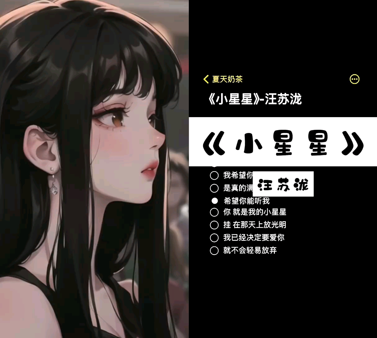 【翻唱】你就是我的小星星