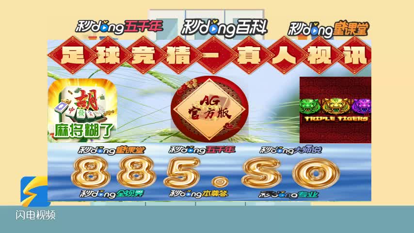 一分钟左右详述pg电子麻将胡了2超级巨奖