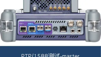#MTS-5800加#时钟扩展模块，如何测试#PTP#1588v2？今天主要介绍作为ptp master时的设置与操作