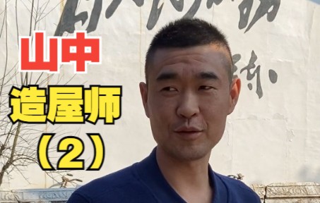 [图]80后山中独自改造祖屋，堪称山中造屋师