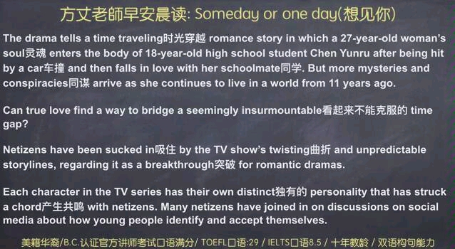 [图]主題：Someday or one day (想見你)