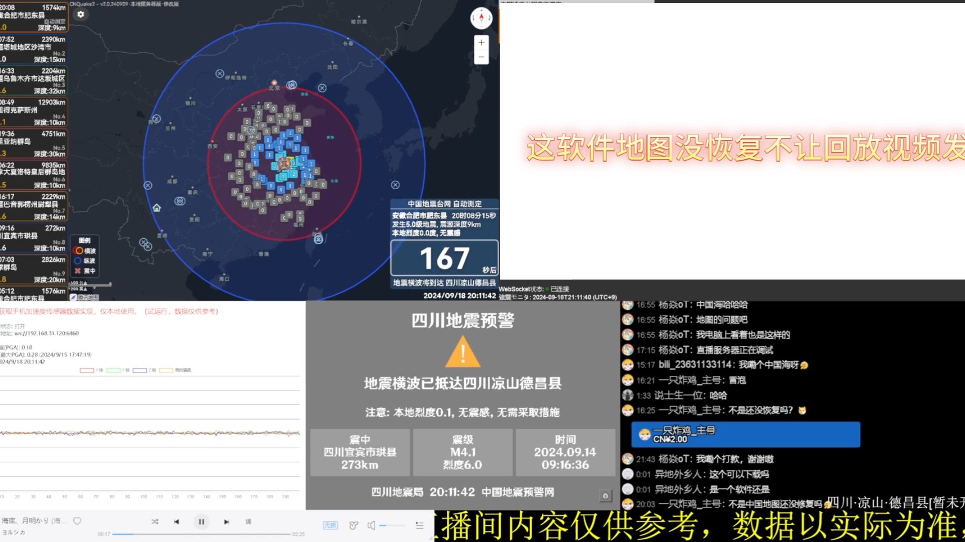 【中国地震台网[正式测定]】 安徽合肥市肥东县 5.0 级 深度:9 km 最大烈度:7.3哔哩哔哩bilibili