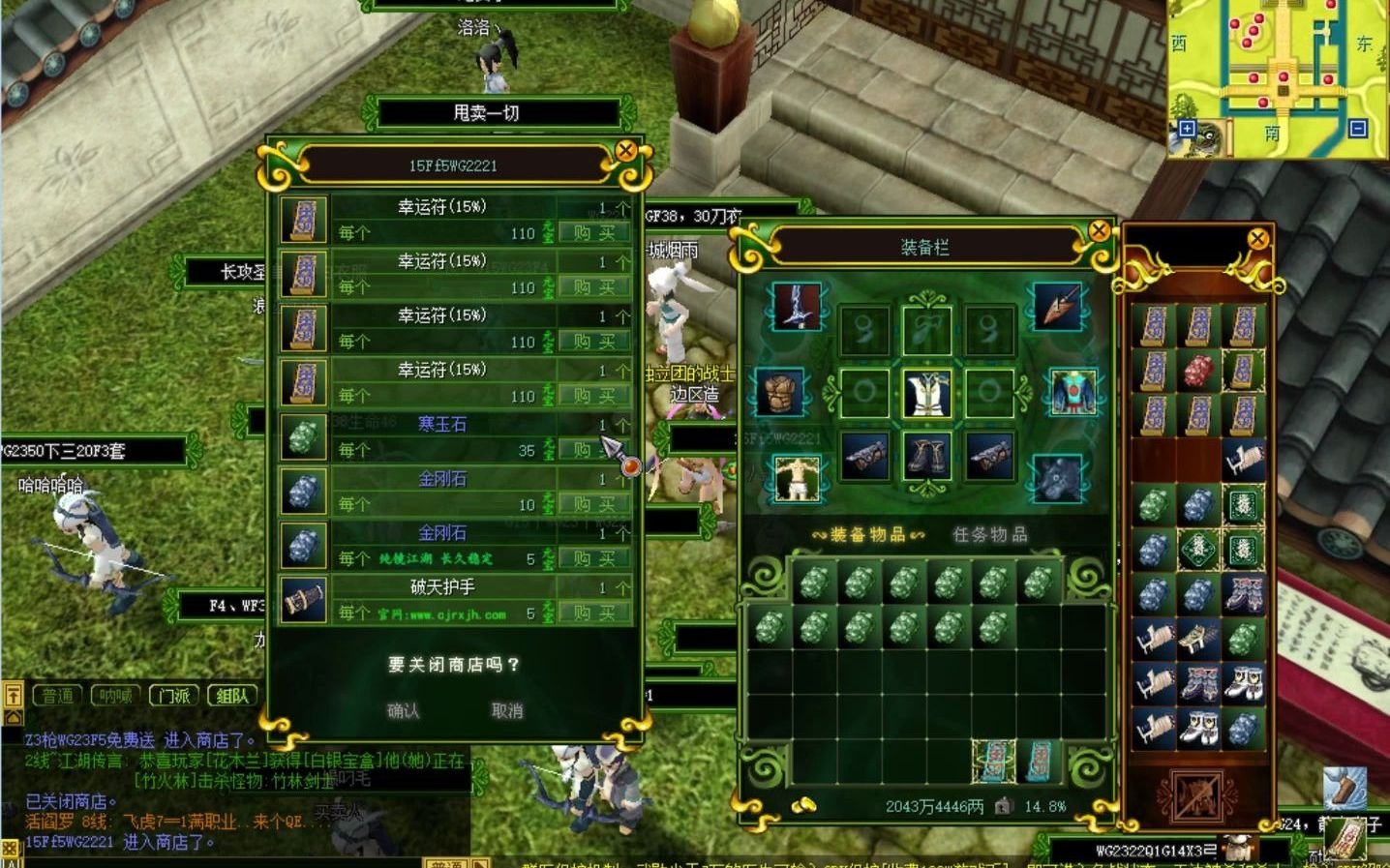 热血江湖找回装备要在交易后多久