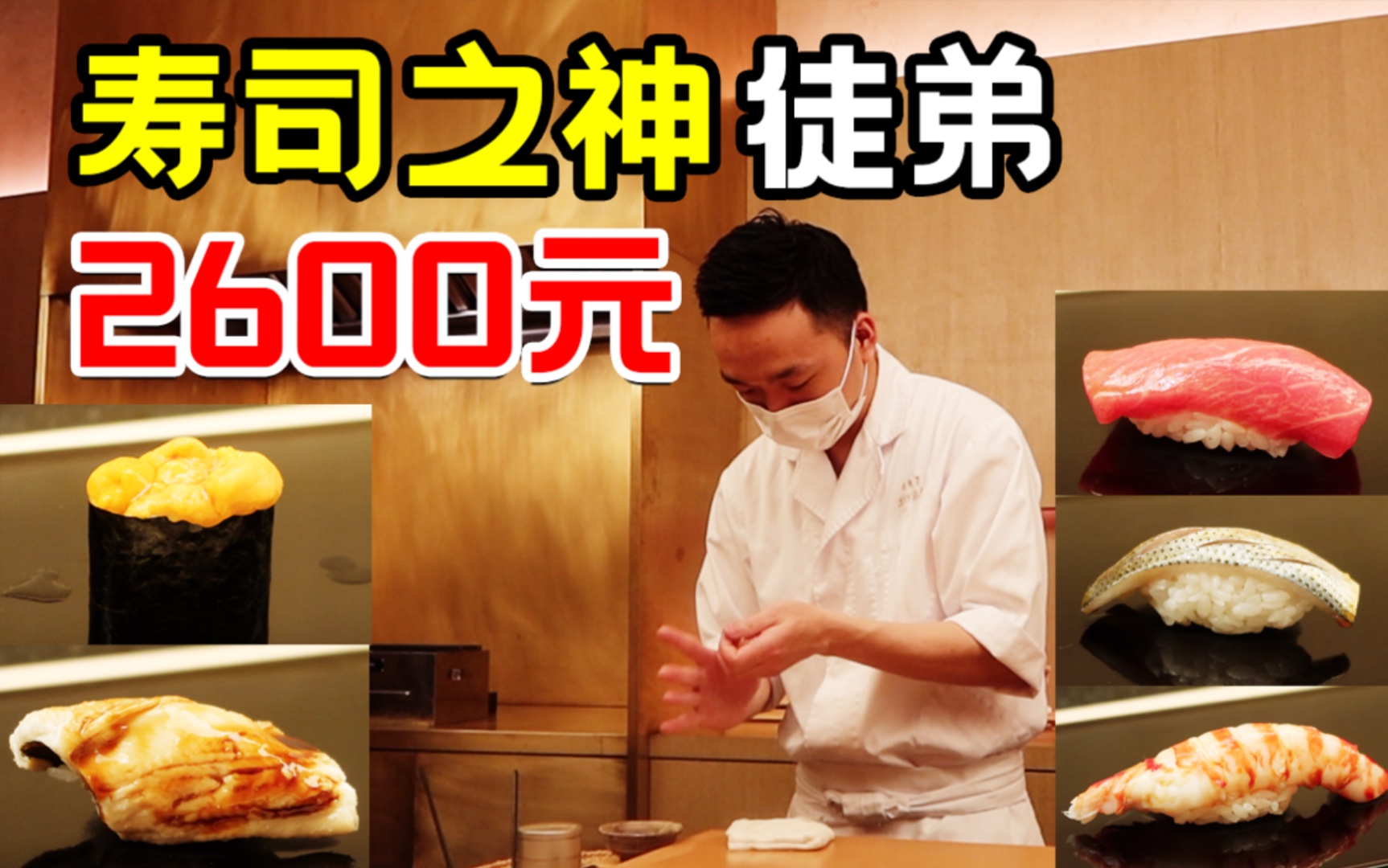 日本的小野二郎,做寿司做到93岁,寿司之神,周杰伦谢霆锋佩服