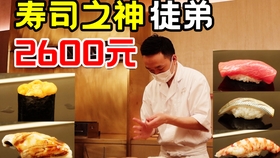 日本 寿司之神 竟遭米其林拔除三星 浅聊小野二郎的工匠精神 克里斯丁聊料理 哔哩哔哩 つロ干杯 Bilibili