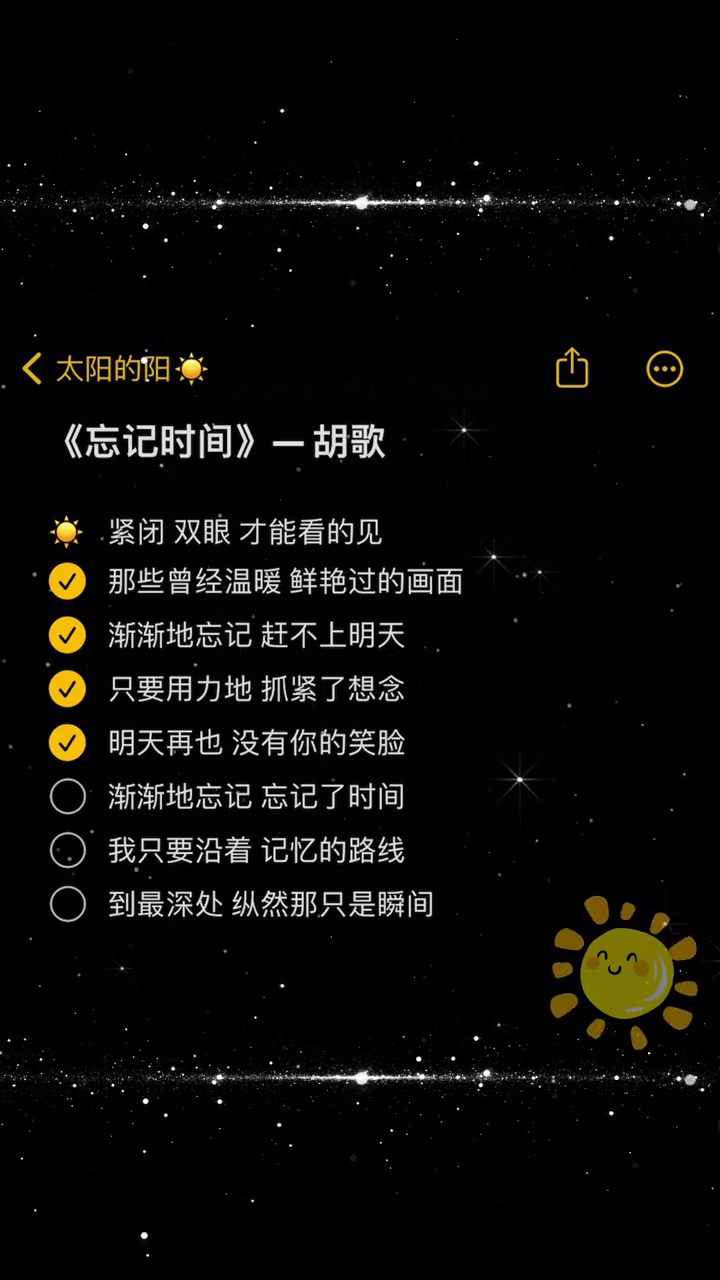 紧闭双眼才能看得见忘记时间合唱合拍伴奏翻唱胡歌do