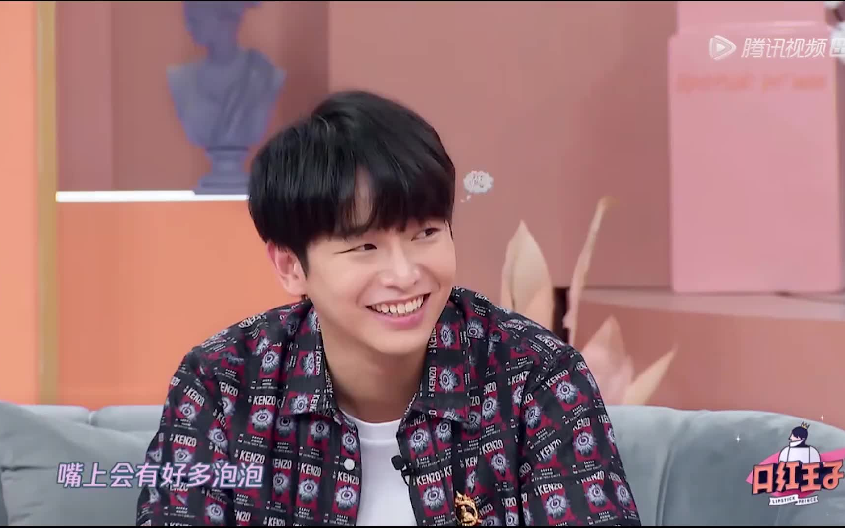 口红王子第二季第二期彭昱畅搞笑合集