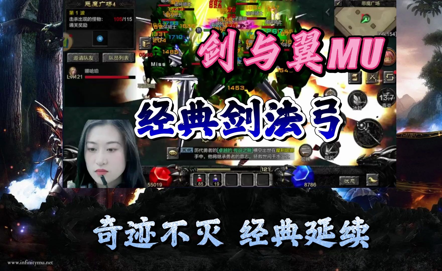 剑与翼mu:经典战法弓,正版奇迹,荣耀归来!