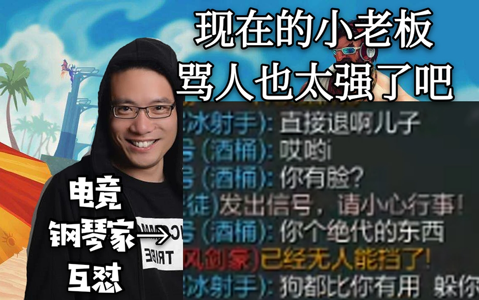 一局游戏三个神仙队友!疯狂骂人对线,隔着屏幕都能感受到大司马的绝望~哔哩哔哩bilibili