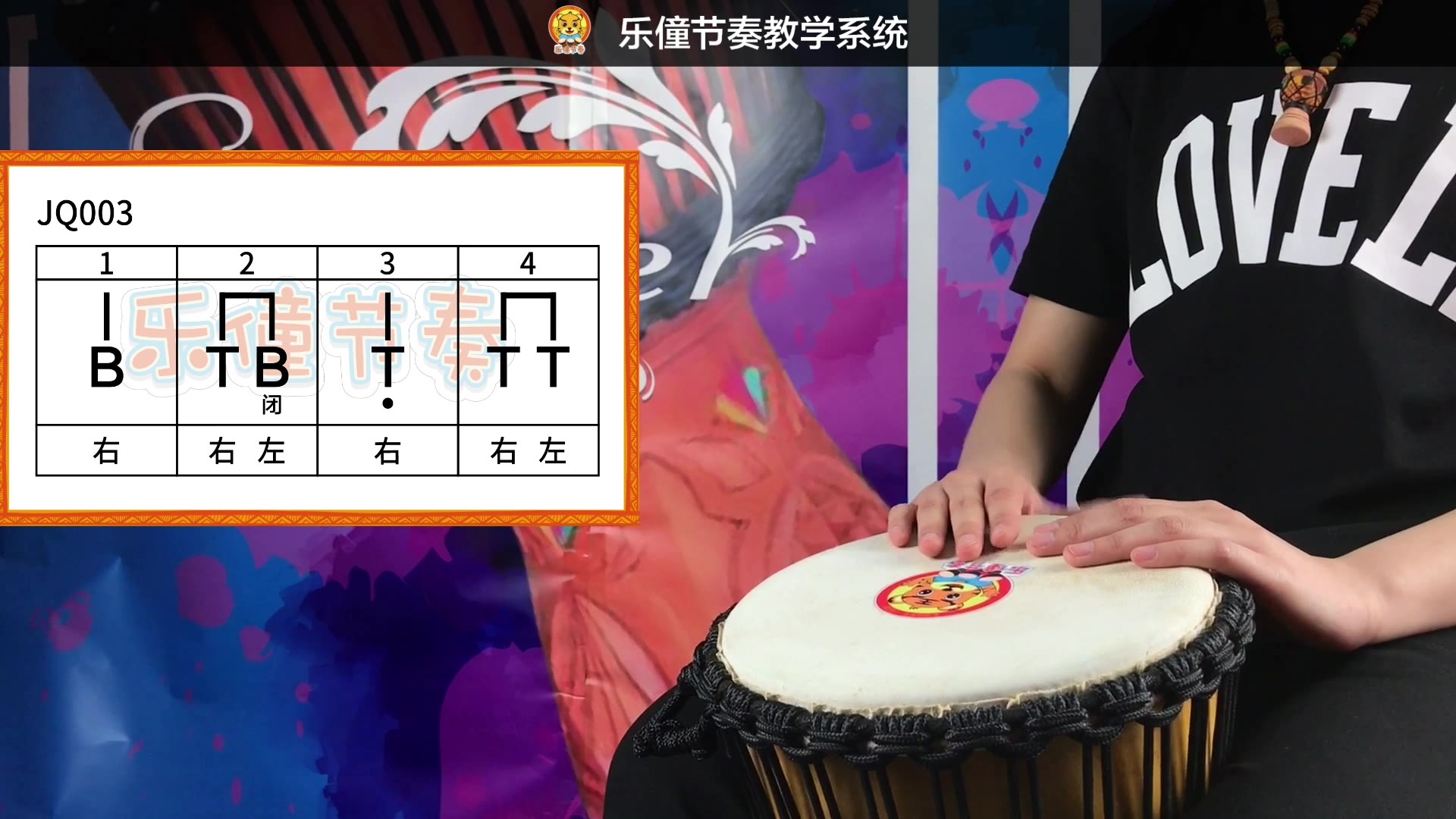 非洲鼓教学的全部相关视频_bilibili_哔哩哔哩弹幕视频网