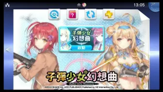 PSV中文游戏_199_子弹少女[PCSH10099][中文]