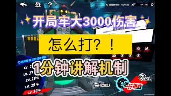 Download Video: 【P5X】超低配00joker，愚痴30➕全网详细机制讲解的低配平民伤害