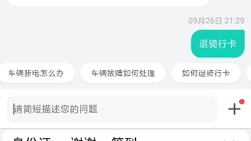 青桔单车推卡,卡了个卡?哔哩哔哩bilibili