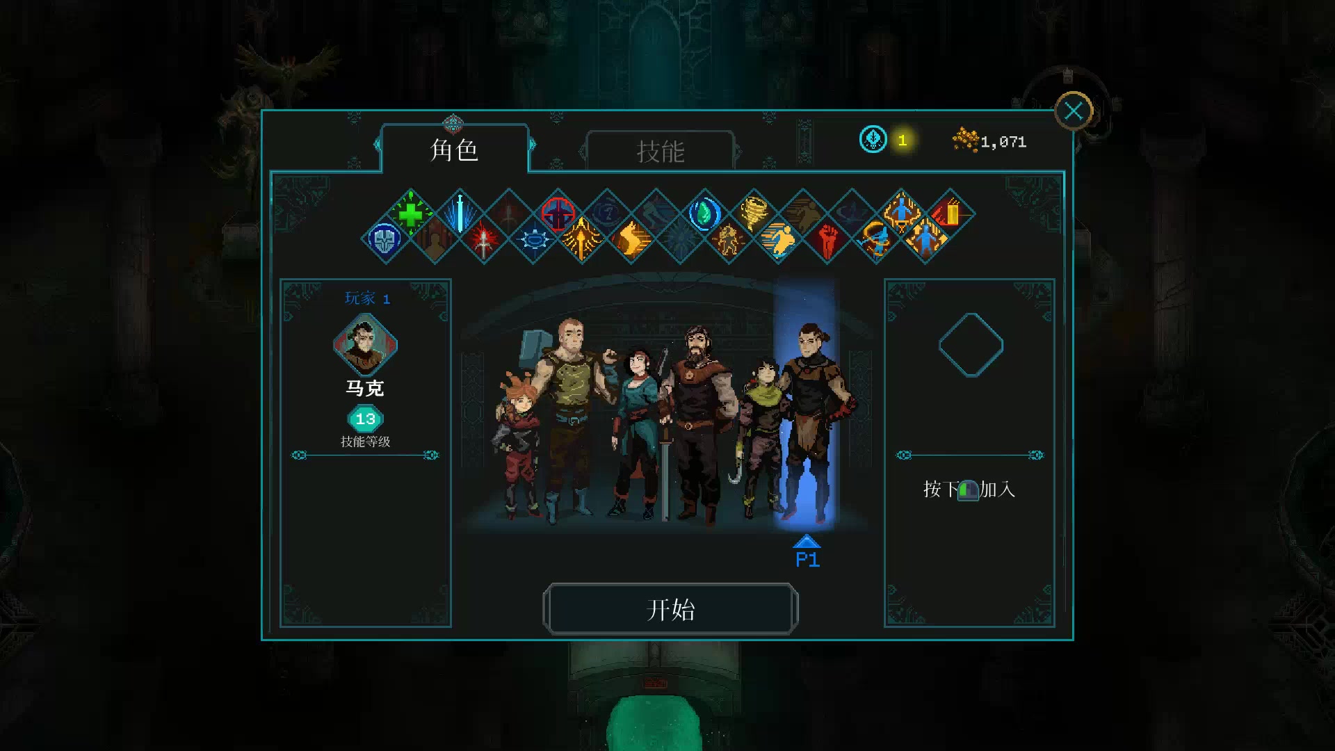 [图]莫塔之子ChildrenOfMorta（完结撒花，最终BOSS战）