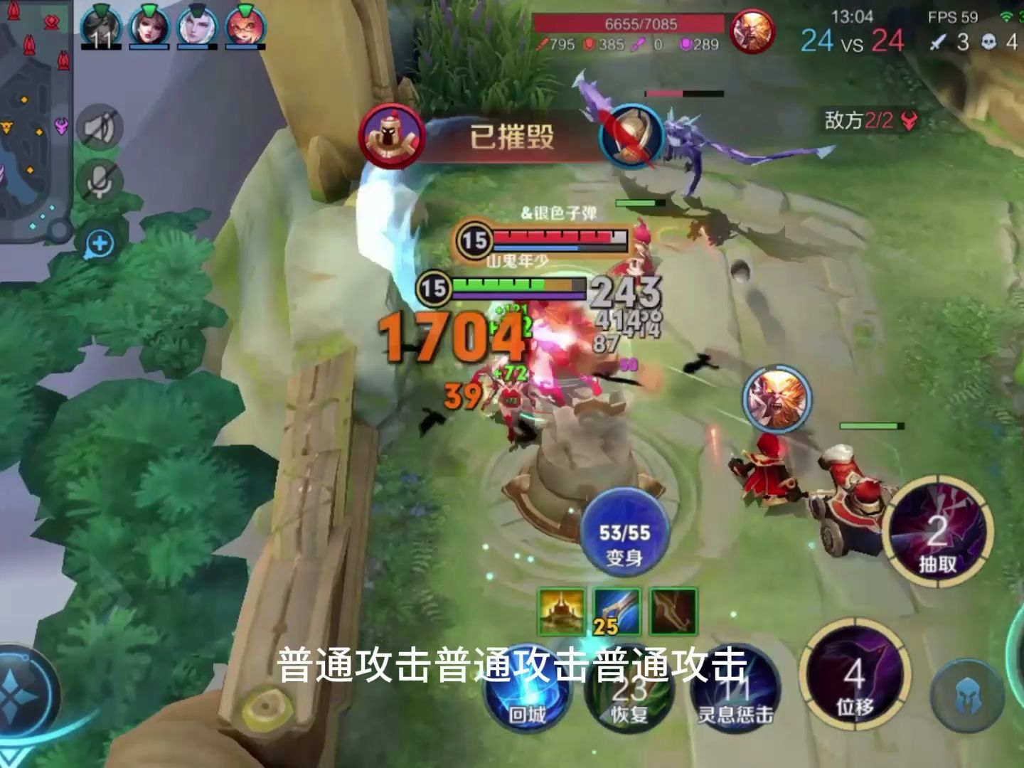 绿鲸鱼变身模式第一弱鸡!三控制自身技能!二技能苏烈直摇头!