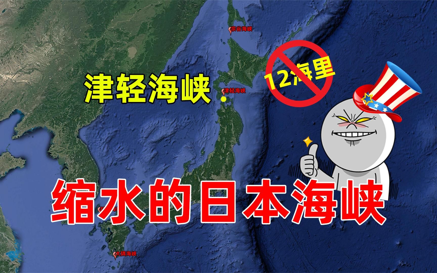 日本领海法图片