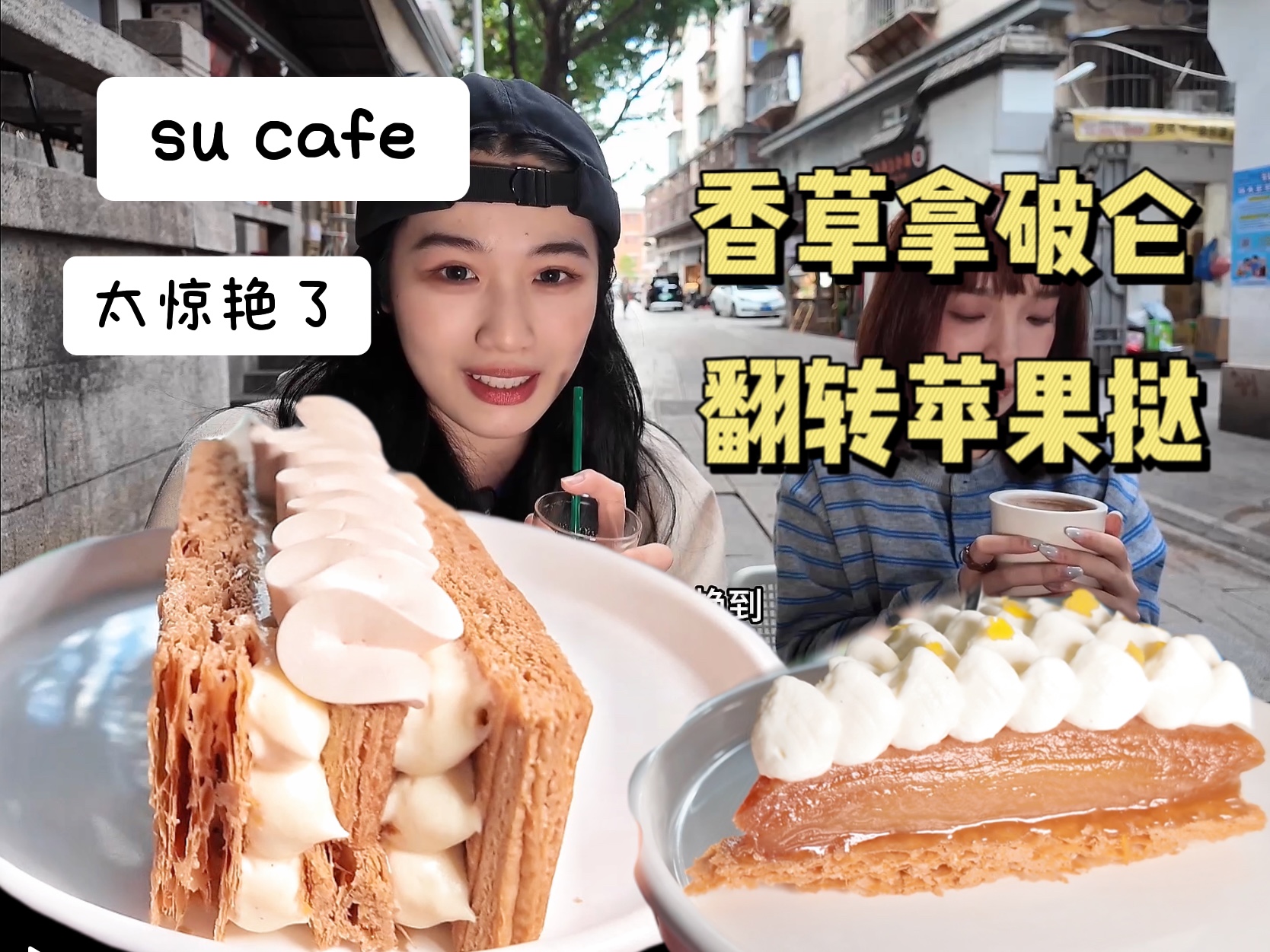 福州|被这家cafe的甜品惊艳到了!!哔哩哔哩bilibili