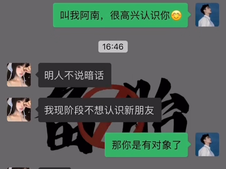 [图]相亲刚加的女生该怎么聊？