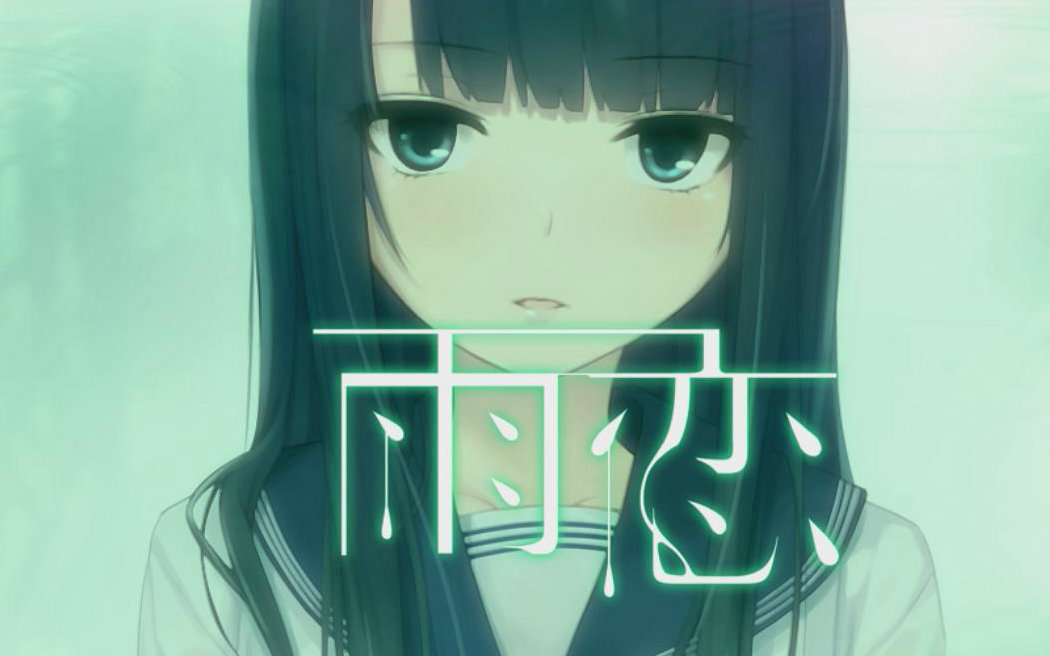 雨恋op/ed/ed2/special