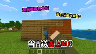 当古诗遇上MC！这也太押韵了..
