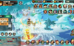 Download Video: 【铃空】造梦无双；孙悟空9w3战力险胜九重天哮天犬，这个boss你确定人能打？