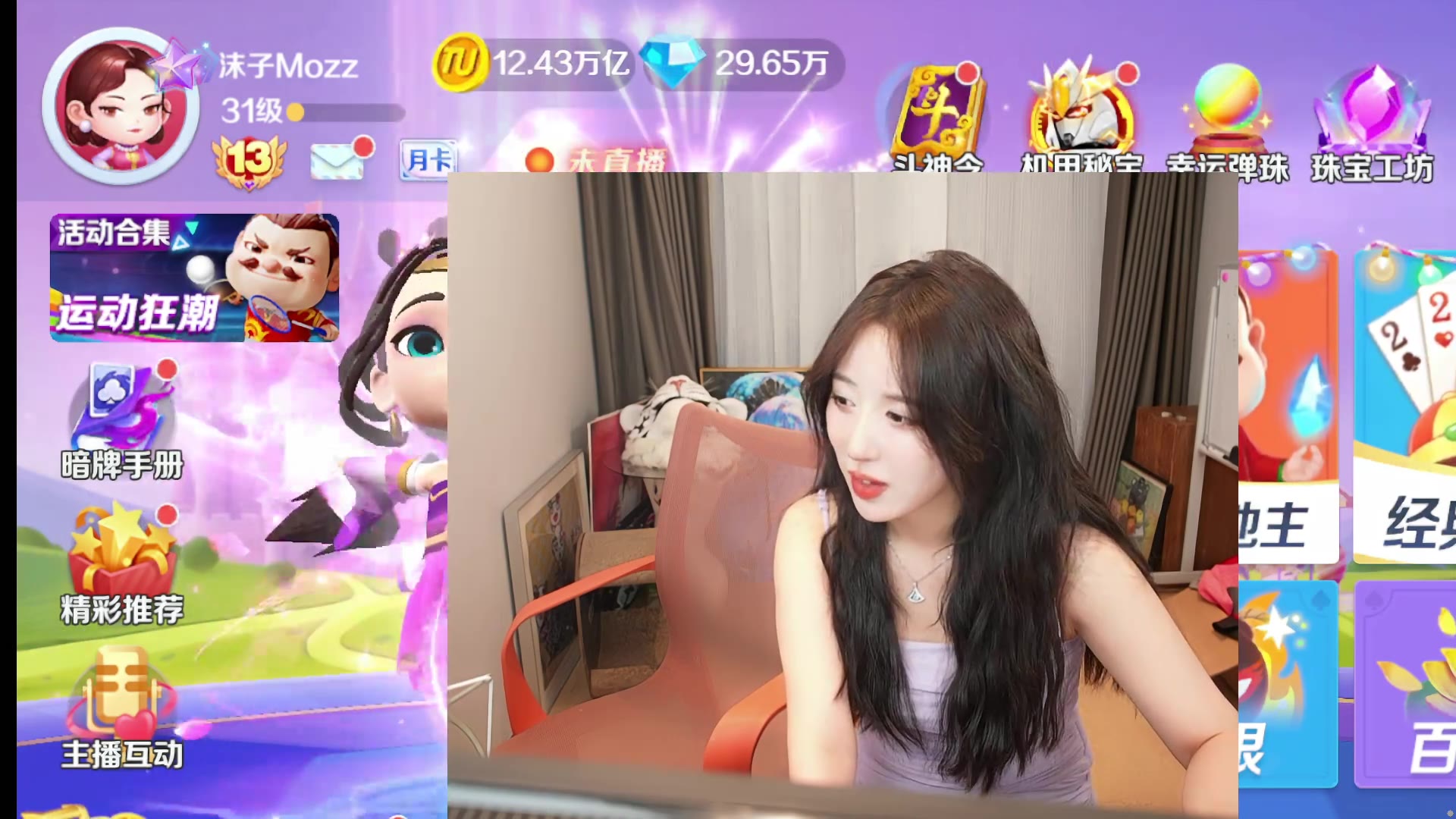 [天霸-沫子/直播回放] 紫色才有韵味 2024年07月18日22点