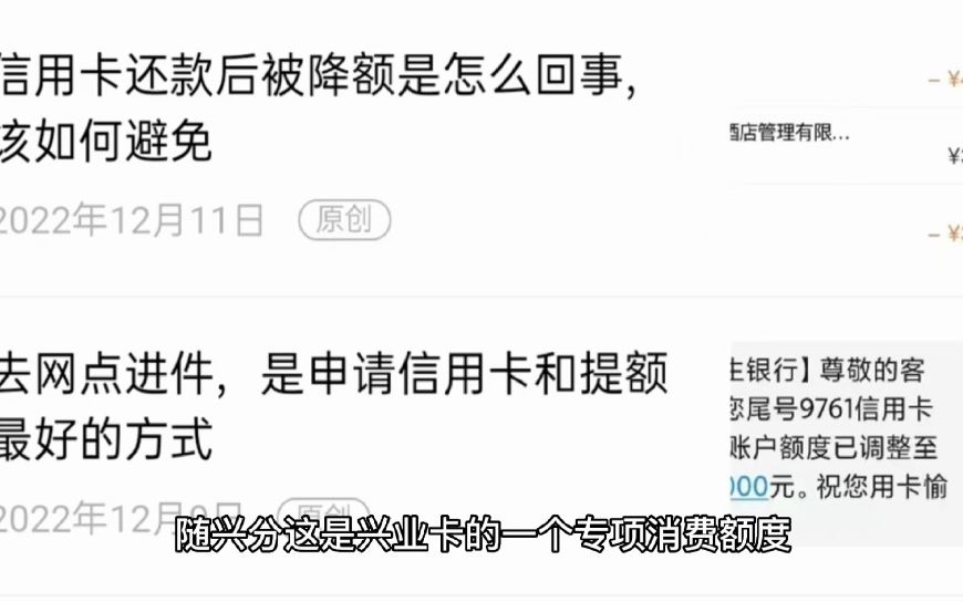 各个银行信用卡现金分期在征信上是如何体现记录的哔哩哔哩bilibili