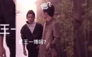 Tải video: 这两人又甜又搞笑“ 嗯？王一博人呢？哈哈哈哈哈