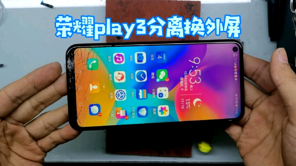 荣耀play3换外屏显示屏完好要怎么去分离呢看看阿胜是怎么说