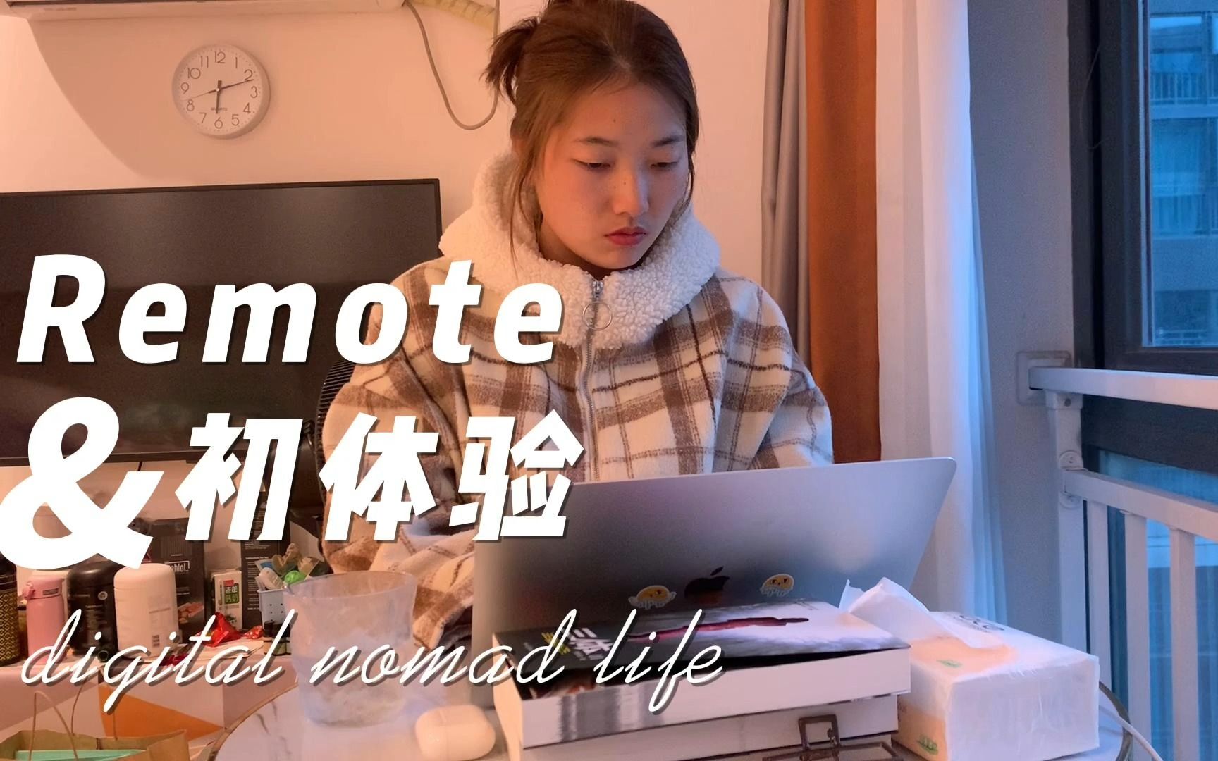 Remote工作初体验,是你会喜欢的状态吗哔哩哔哩bilibili