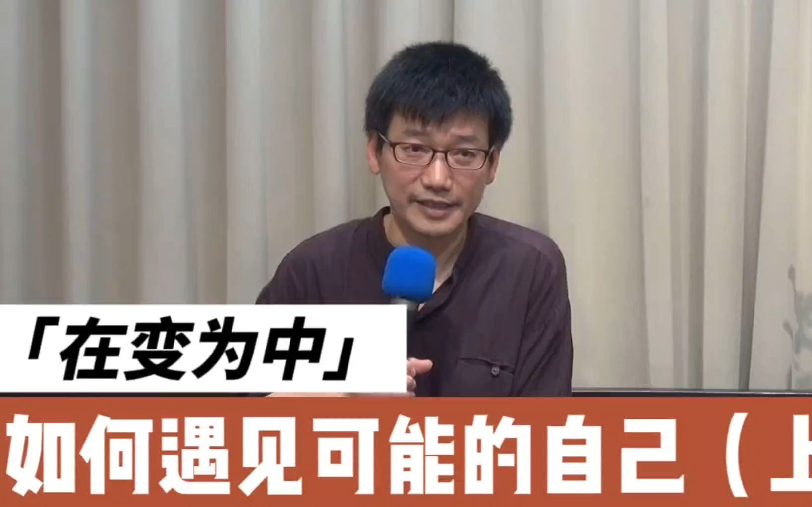 许添盛医师|在变为中,如何遇见可能的自己(上)