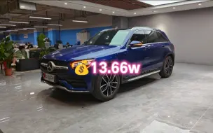 Tải video: 全款13.66w，2021-02上牌奔驰GLC260四驱豪华，抵押车。