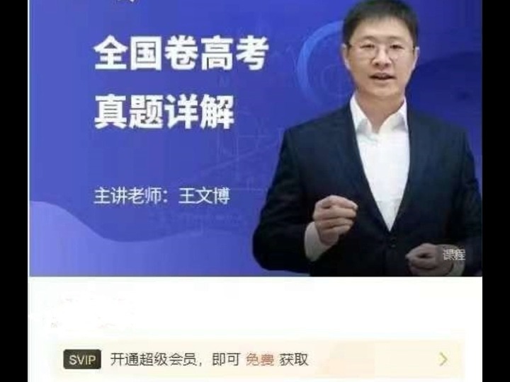 王文博课程合集完整版