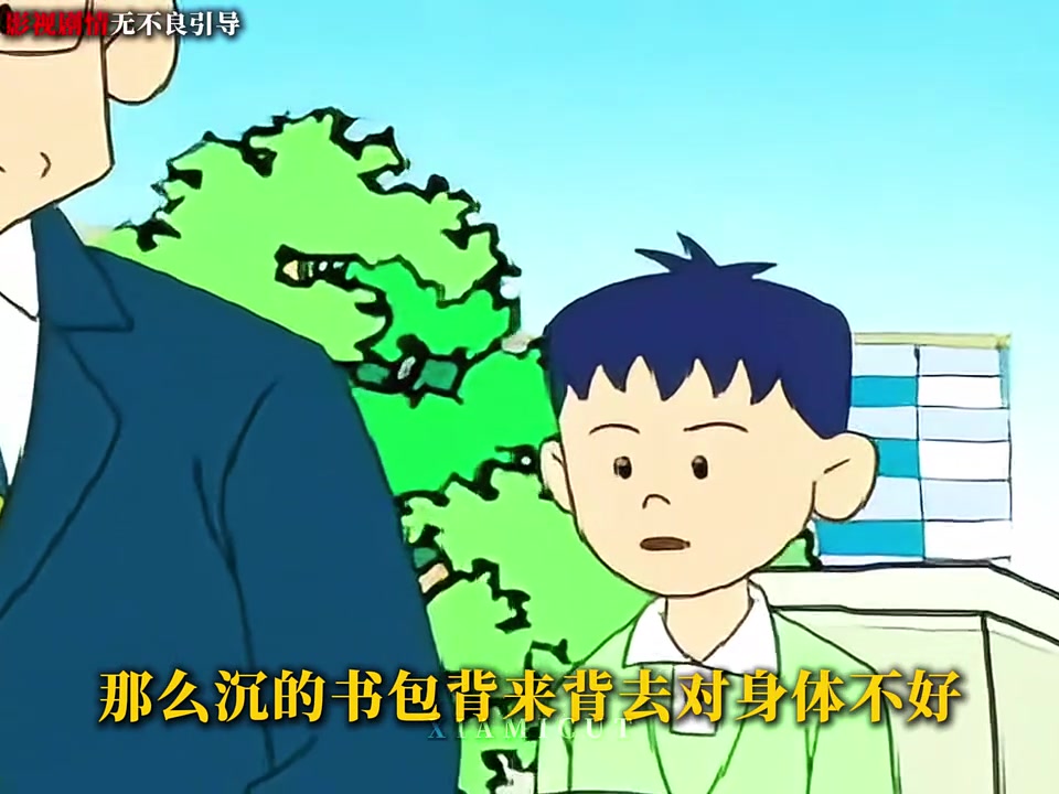 望子成龙 压力谁去承受 不要跟孩子说钱的事 "人性动画  "动