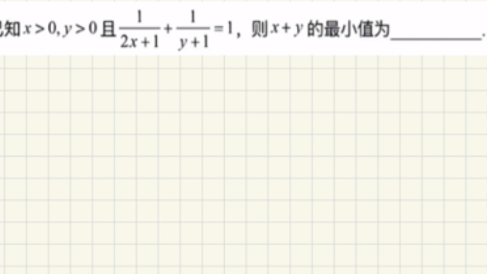 基本不等式的应用哔哩哔哩bilibili