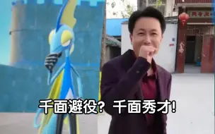 Télécharger la video: 千面避役:宝可梦玩家自己的秀才