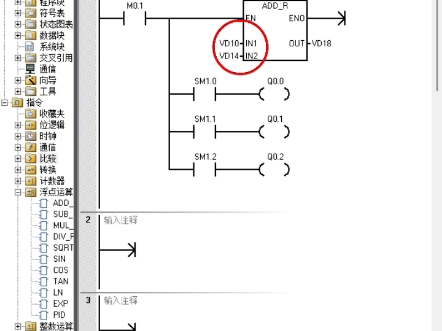 [图]小数加法指令介绍#plc编程入门教程 #零基础学电工 #plc培训