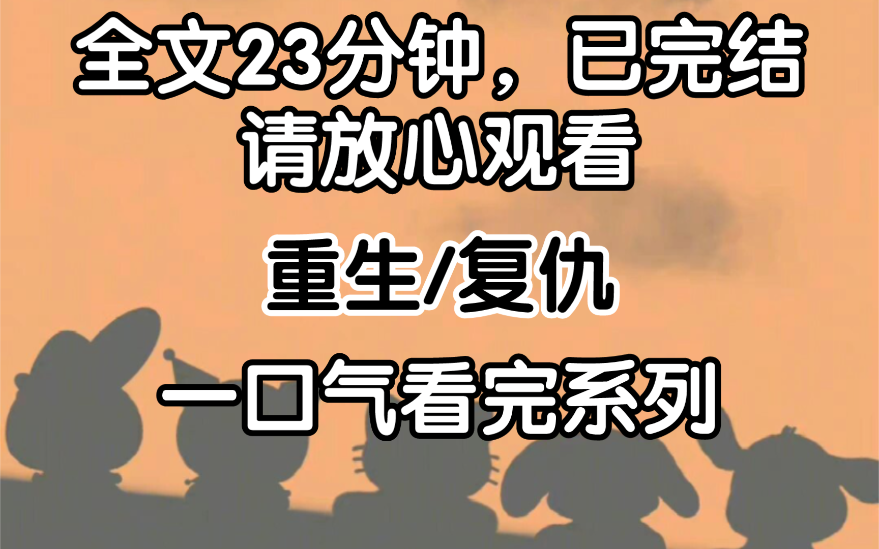 【完结文】重生ⷮŠ复仇ⷧˆ𝦖‡,刚上大学的妹妹怀了小混混的孩子. 我带她去医院做手术,她却在手术前逃了出来,扑进男友怀里,说我要鲨了他们的孩子....