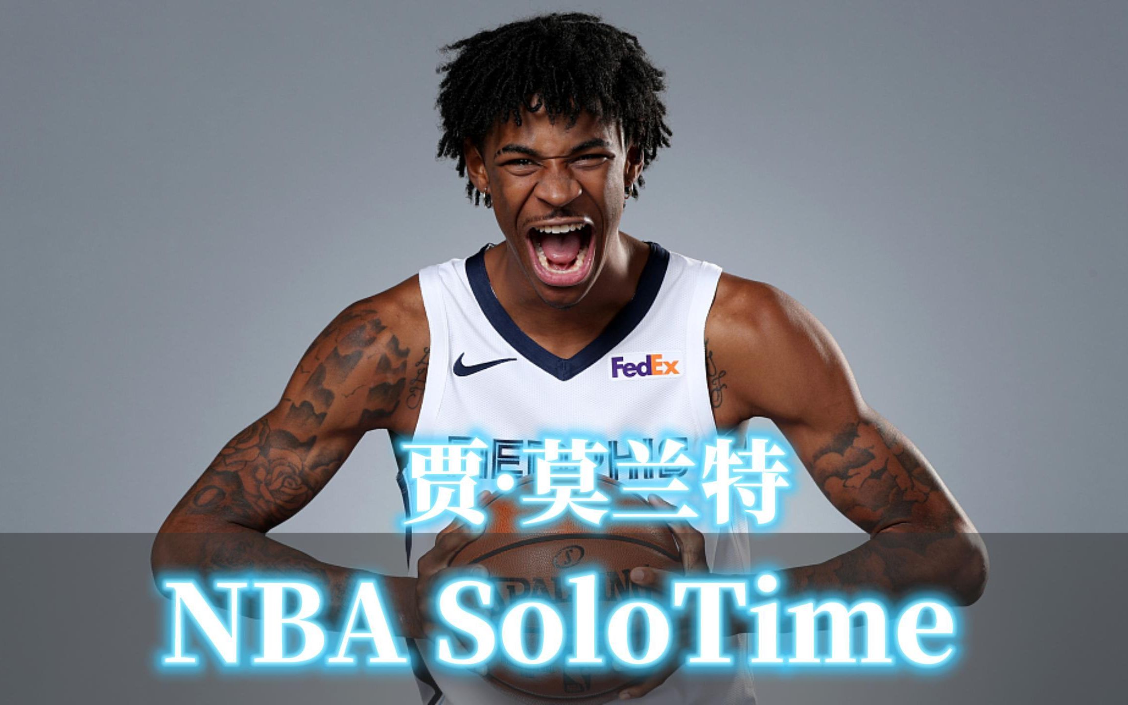 nbasolotime莫兰特我来告诉你天赋的意义