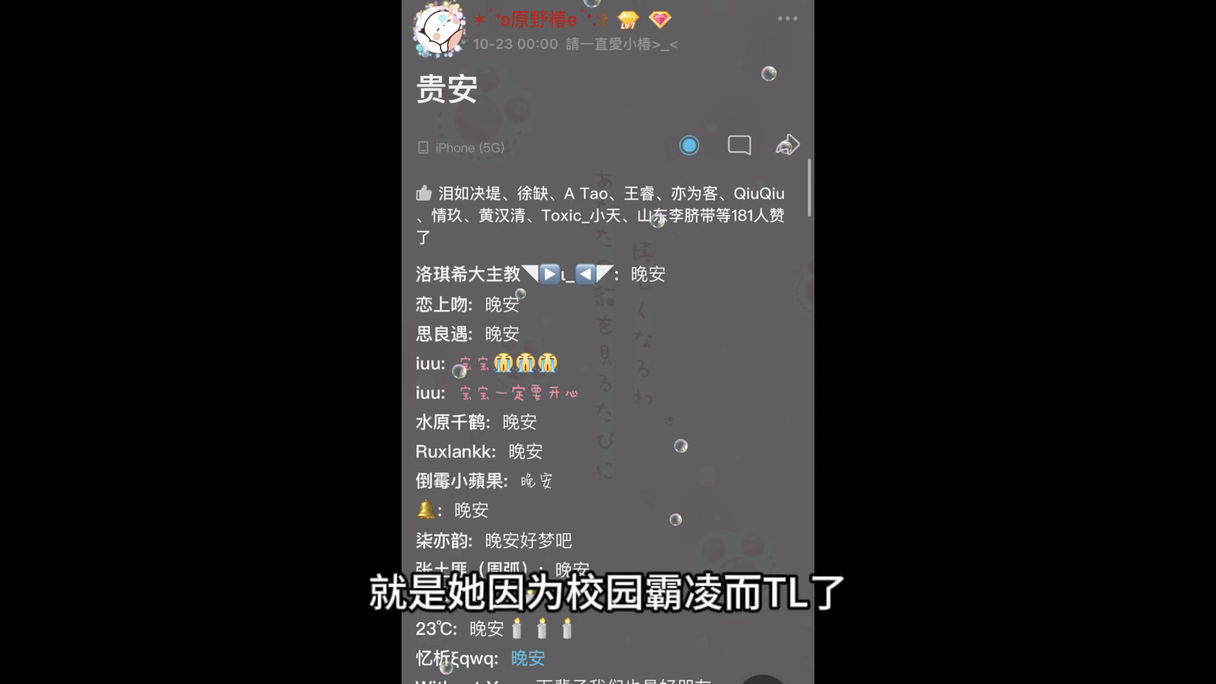 反对校园霸凌 从我做起哔哩哔哩bilibili