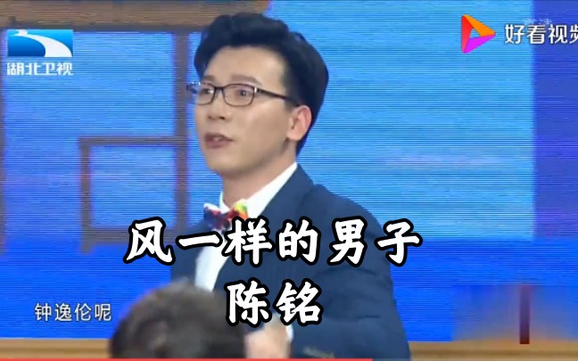 [图]【非正式课堂】风一样的男子:陈铭!