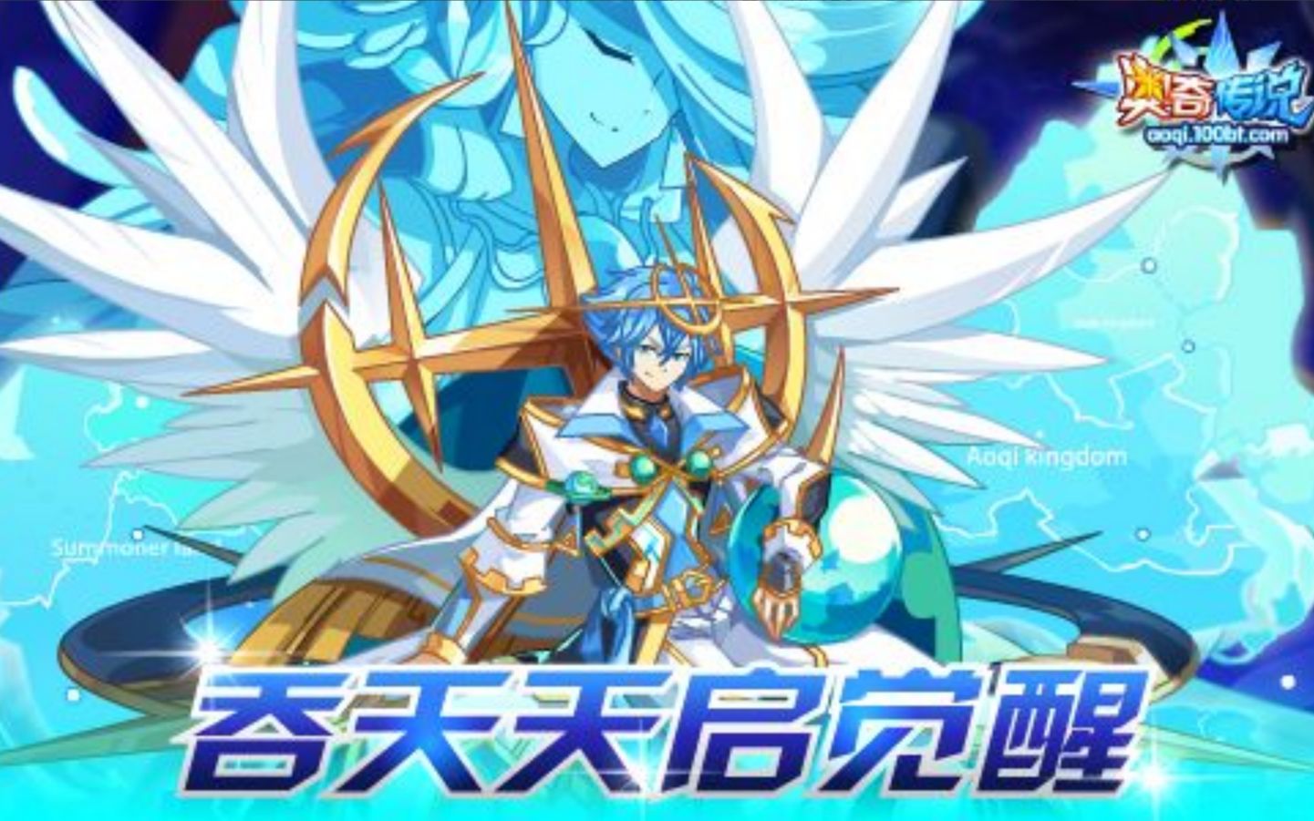 【瑶玲】奥奇传说——没被领取完的服饰?吞天天启·兰德斯攻略