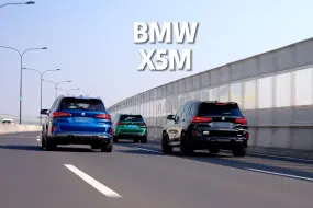 Скачать видео: 公路之王 宝马X5M